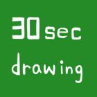30sec drawing